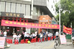 <b>博爱医院开展“服务百姓健康”义诊活动</b>